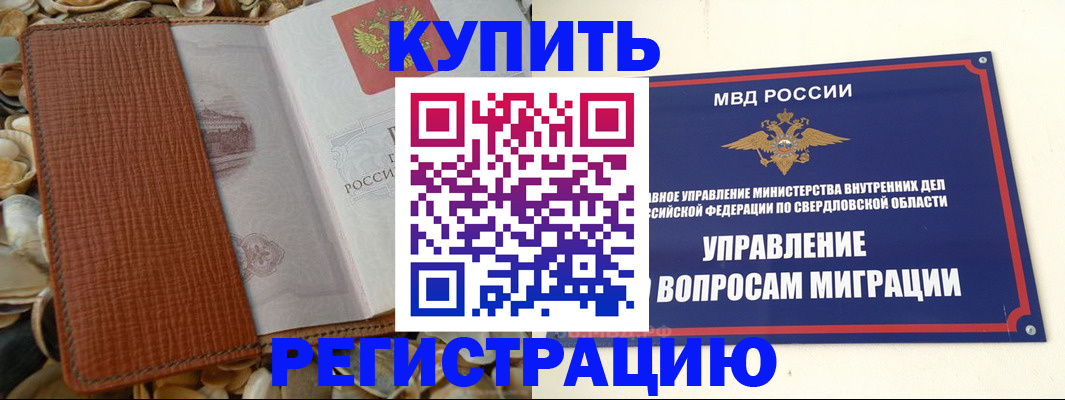 временная регистрация надежно в Арзамасе