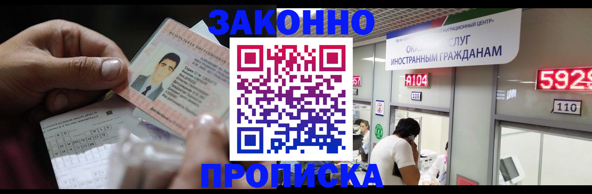 временная регистрация надежно в Арзамасе