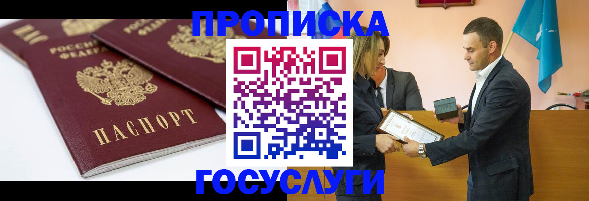 прописка ребенка в Арзамасе