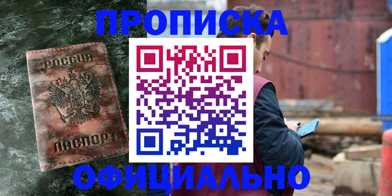 временная регистрация 2025 в Арзамасе